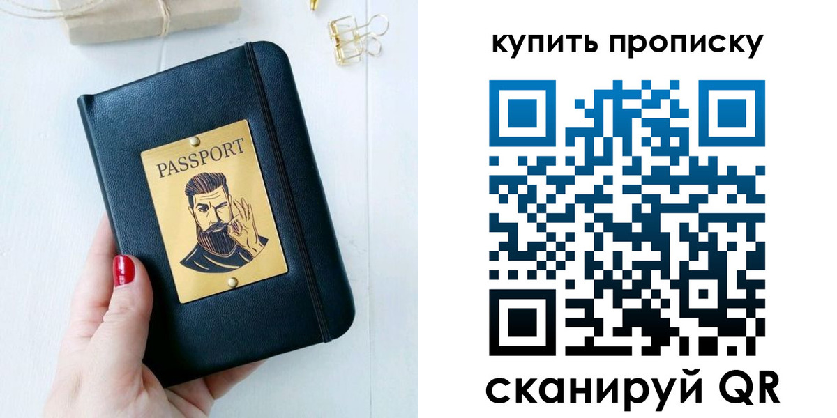 где прописаться в Калужской области