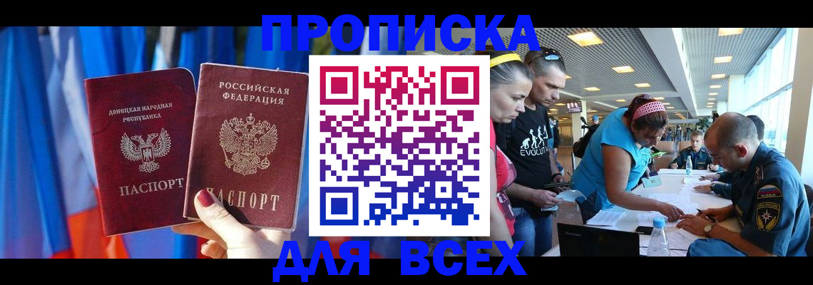 прописка для работы в Калужской области